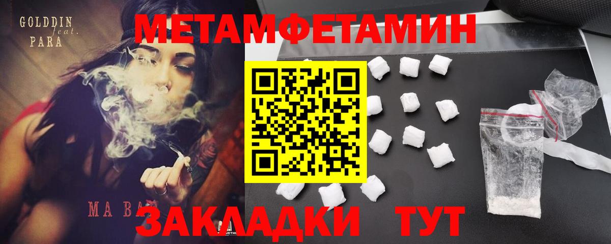 Амфетамин  Amphetamine VHQ  Вход с VPN  Славянск-на-Кубани 