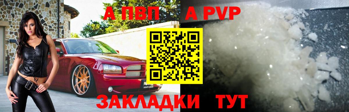 A-PVP СК КРИС Славянск-на-Кубани