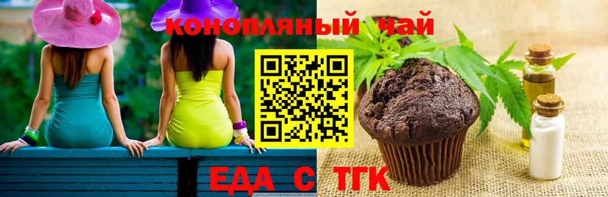 Славянск-на-Кубани  Еда ТГК марихуана  Вход с VPN 