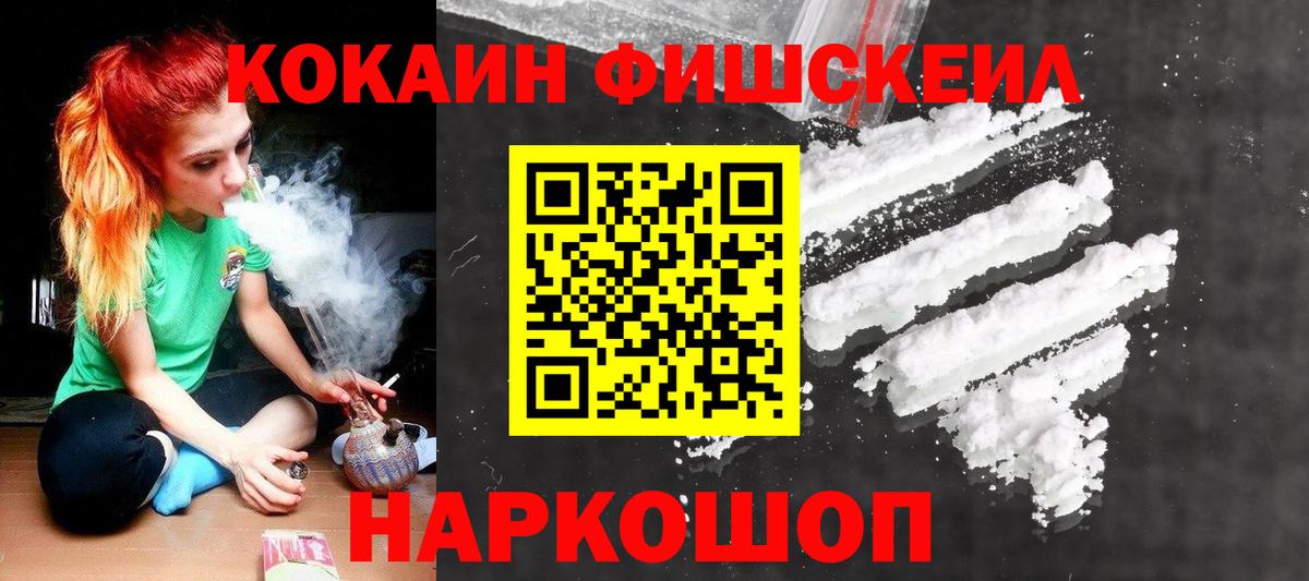 Cocaine 97% Славянск-на-Кубани
