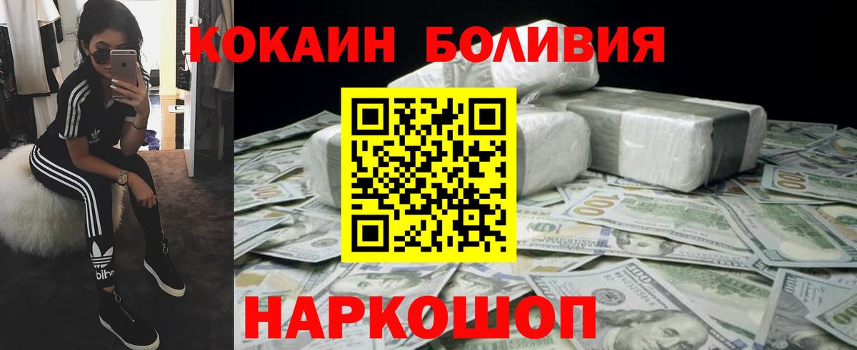 Славянск-на-Кубани  Cocaine Эквадор  Cocaine  КОКАИН FishScale  Вход с VPN 