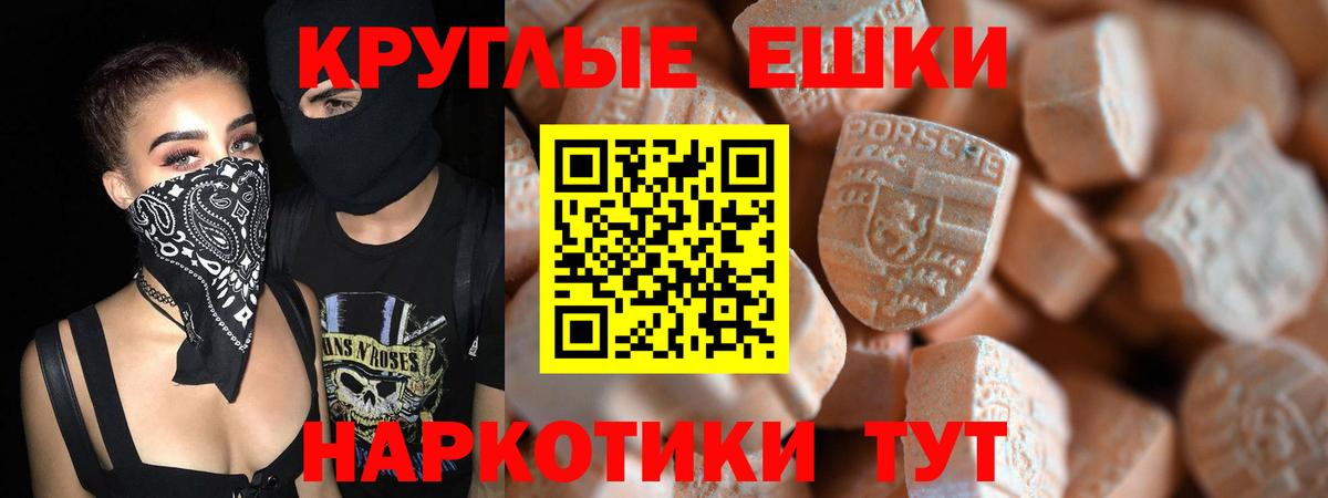 Славянск-на-Кубани  Ecstasy 280мг  Вход с VPN 