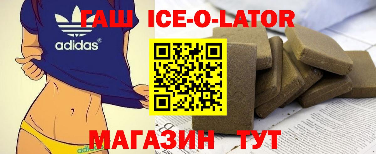 где можно купить   Вход с VPN  ГАШ  Славянск-на-Кубани  Гашиш Premium 