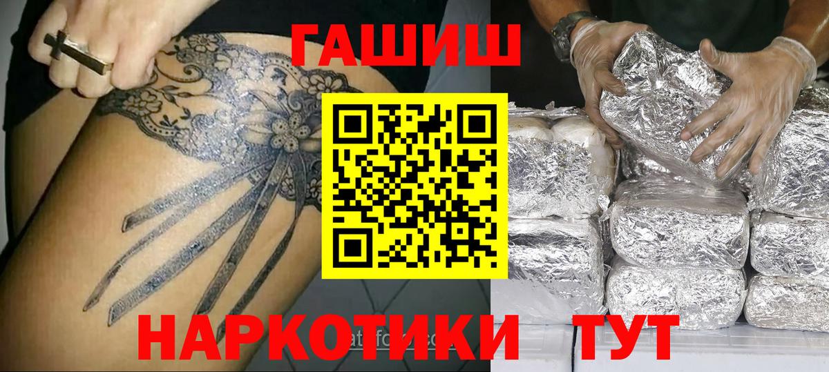 ГАШ Cannabis Славянск-на-Кубани