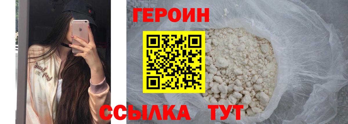 ГЕРОИН гречка Славянск-на-Кубани