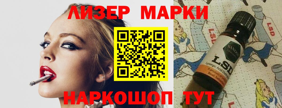 LSD-25 экстази кислота Славянск-на-Кубани