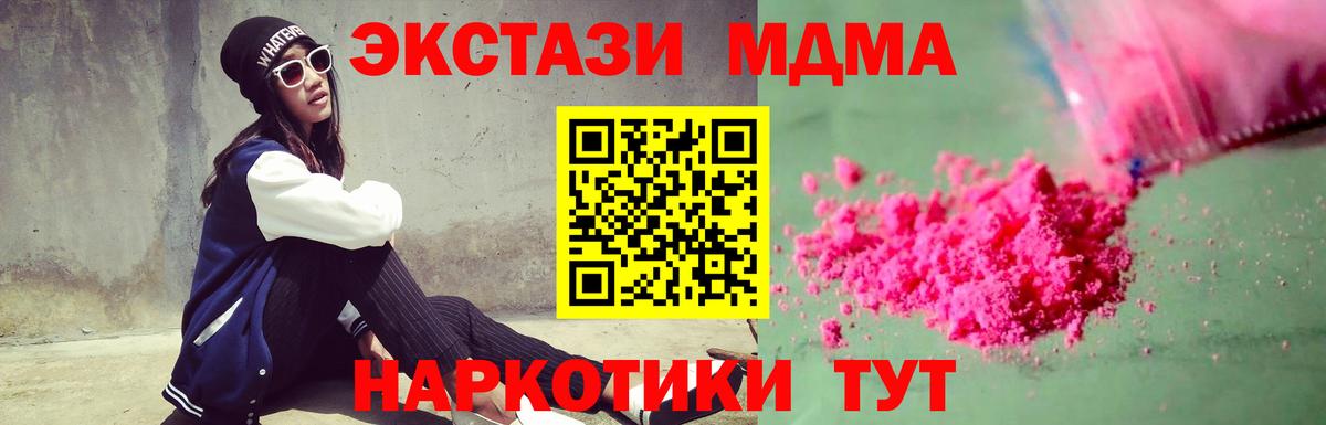 MDMA молли  MDMA кристаллы  МДМА  Вход с VPN  Славянск-на-Кубани 