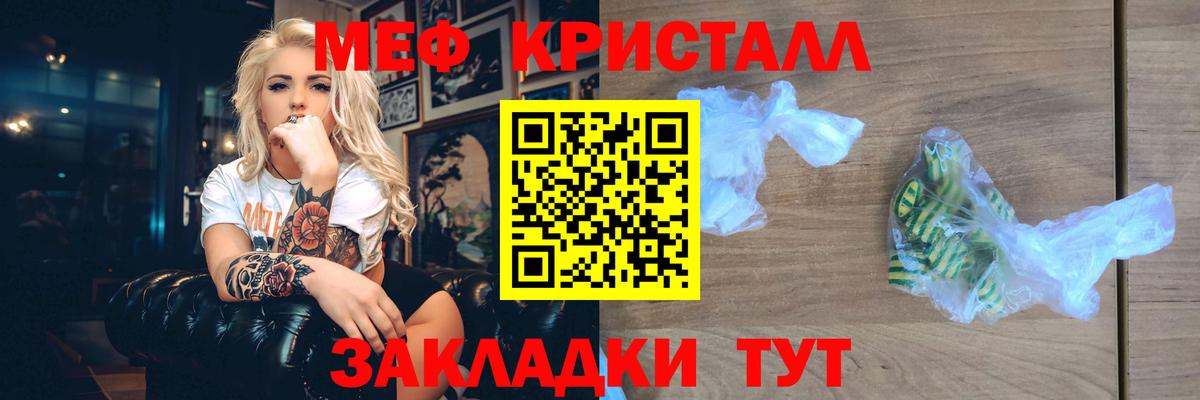 Мефедрон Славянск-на-Кубани
