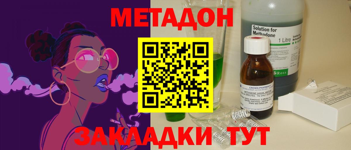 МЕТАДОН мёд  мега онион  Славянск-на-Кубани  Вход с VPN 