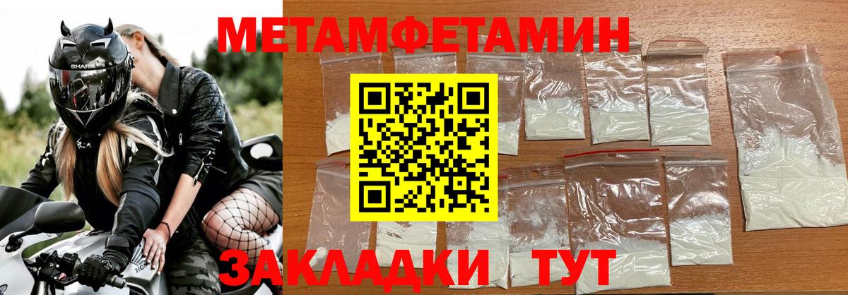 Метамфетамин Methamphetamine  Вход с VPN  Славянск-на-Кубани 