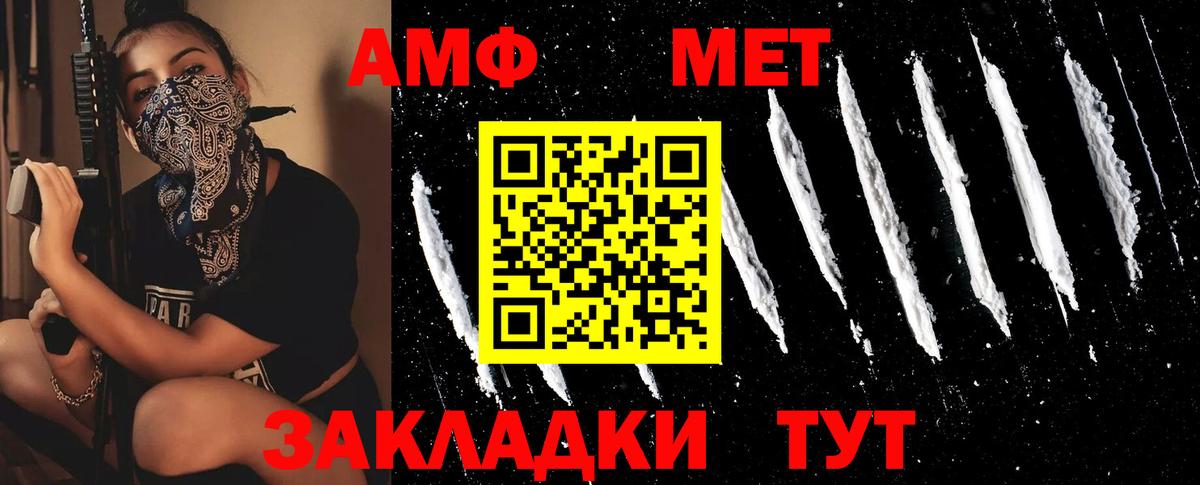 Метамфетамин кристалл Славянск-на-Кубани
