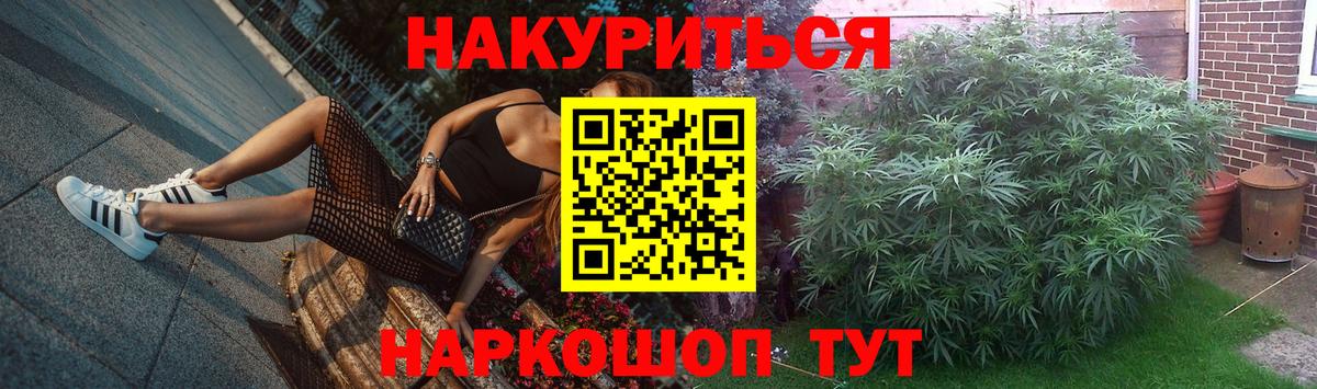 Шишки марихуана Amnesia  Конопля AK-47  Вход с VPN  Славянск-на-Кубани 